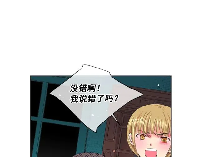 第12话 快四十岁怎么了？ 第62页