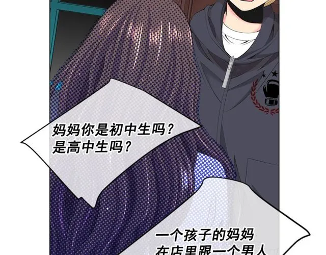 第12话 快四十岁怎么了？ 第63页