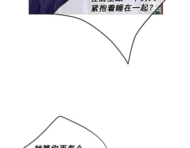 第12话 快四十岁怎么了？ 第64页