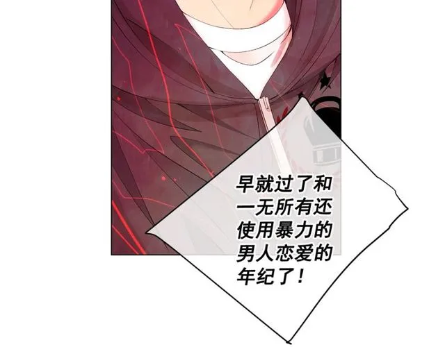 第12话 快四十岁怎么了？ 第66页