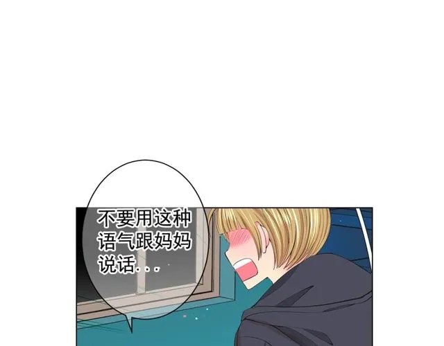 第12话 快四十岁怎么了？ 第67页