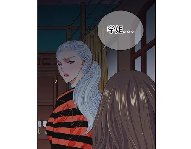 第12话 快四十岁怎么了？ 第80页