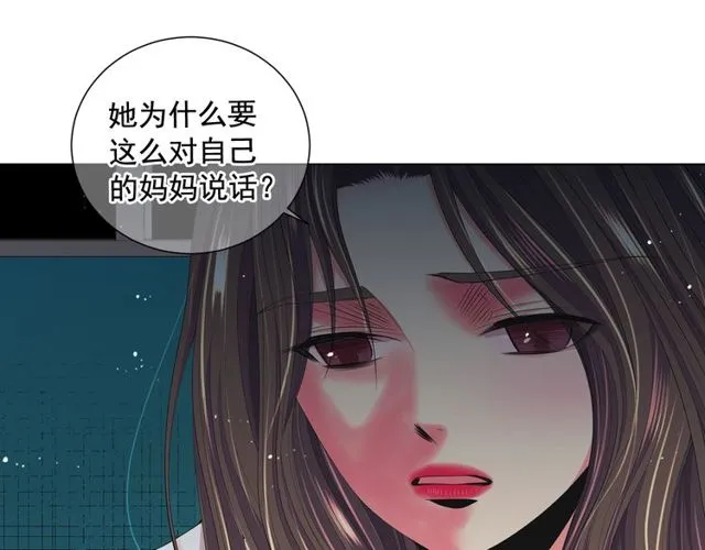 第12话 快四十岁怎么了？ 第82页