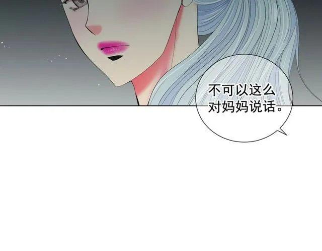 第12话 快四十岁怎么了？ 第84页