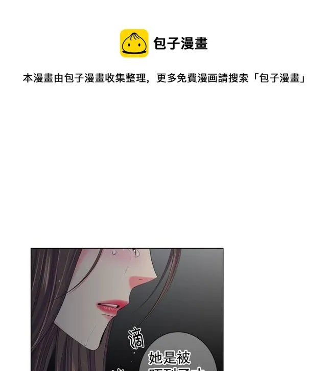 第12话 快四十岁怎么了？ 第91页