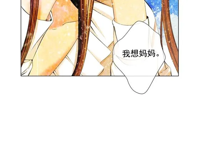 第12话 快四十岁怎么了？ 第94页