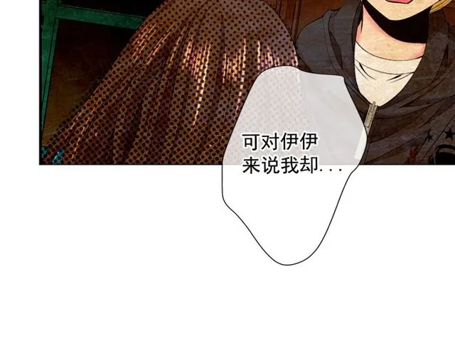 第12话 快四十岁怎么了？ 第97页