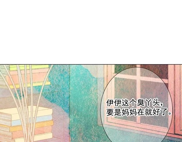 第12话 快四十岁怎么了？ 第103页