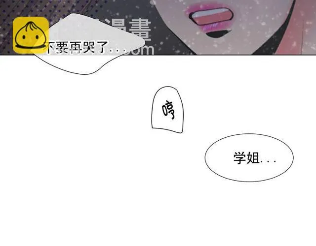 第12话 快四十岁怎么了？ 第106页