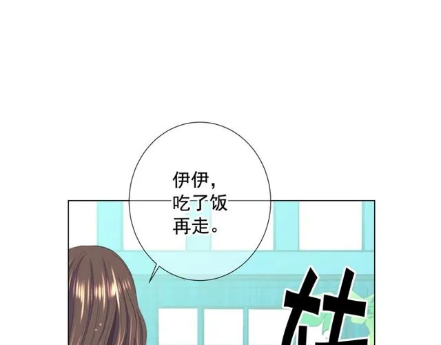 第12话 快四十岁怎么了？ 第110页