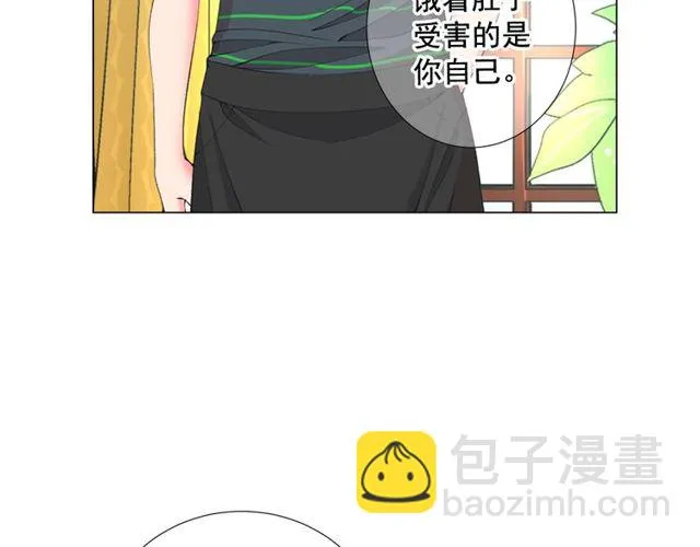 第12话 快四十岁怎么了？ 第114页