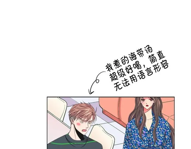 第12话 快四十岁怎么了？ 第118页