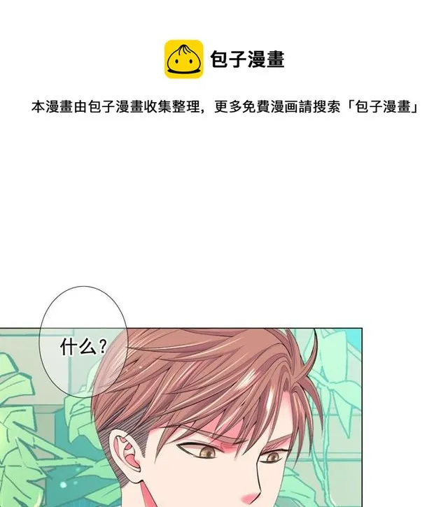 第12话 快四十岁怎么了？ 第121页