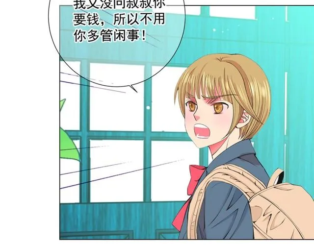 第12话 快四十岁怎么了？ 第123页
