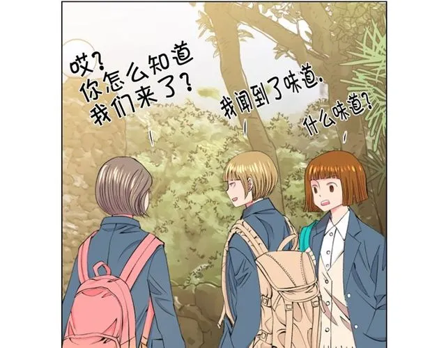 第12话 快四十岁怎么了？ 第126页