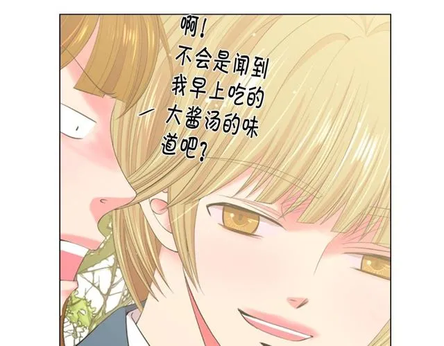 第12话 快四十岁怎么了？ 第128页