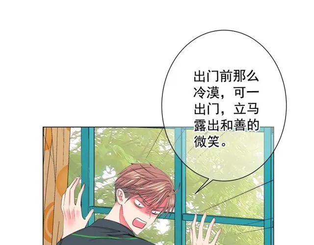 第12话 快四十岁怎么了？ 第132页