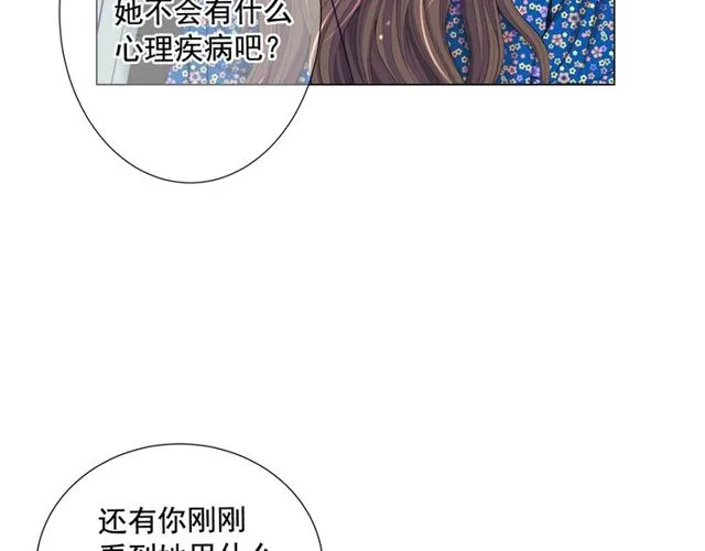 第12话 快四十岁怎么了？ 第134页