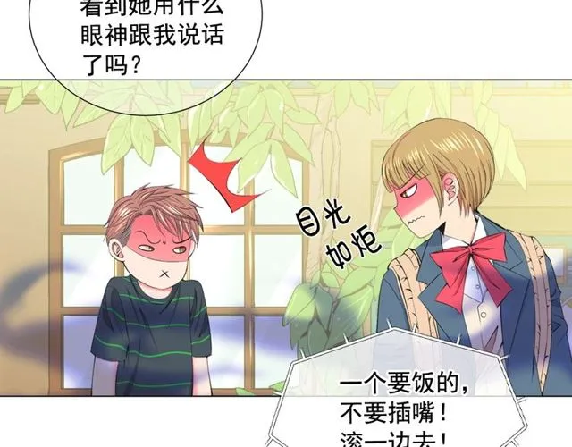 第12话 快四十岁怎么了？ 第135页