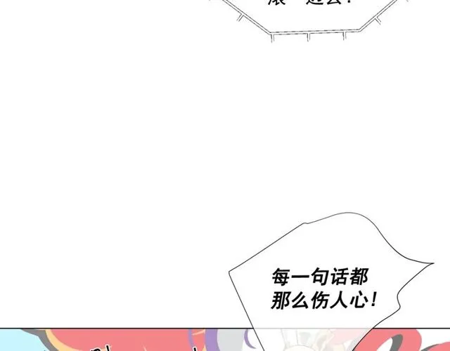 第12话 快四十岁怎么了？ 第136页
