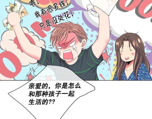 第12话 快四十岁怎么了？ 第137页