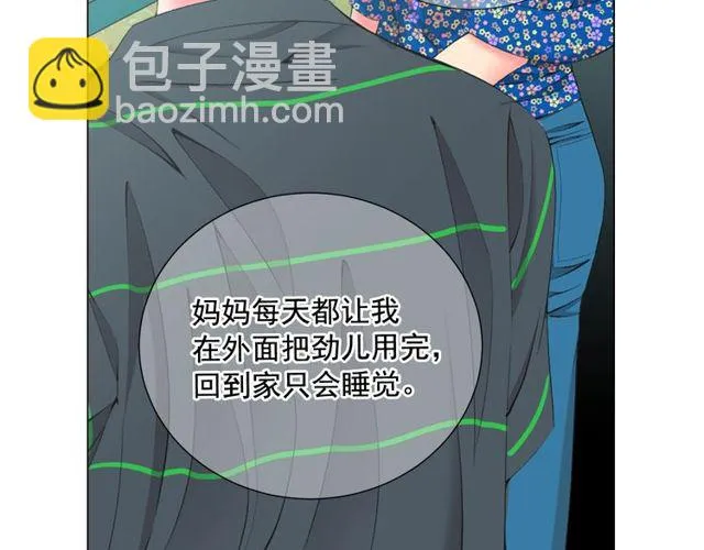 第12话 快四十岁怎么了？ 第140页