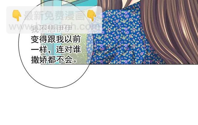 第12话 快四十岁怎么了？ 第144页