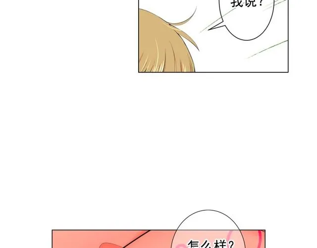 第12话 快四十岁怎么了？ 第154页