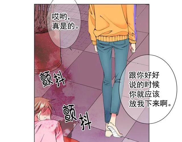 第12话 快四十岁怎么了？ 第164页