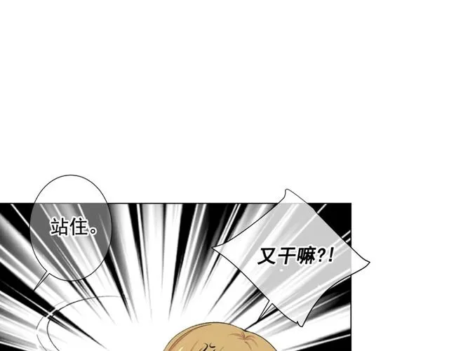 第12话 快四十岁怎么了？ 第166页