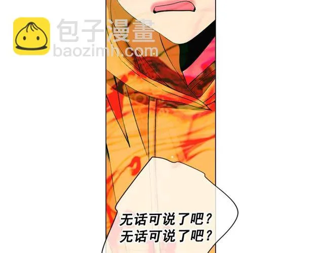 第12话 快四十岁怎么了？ 第179页