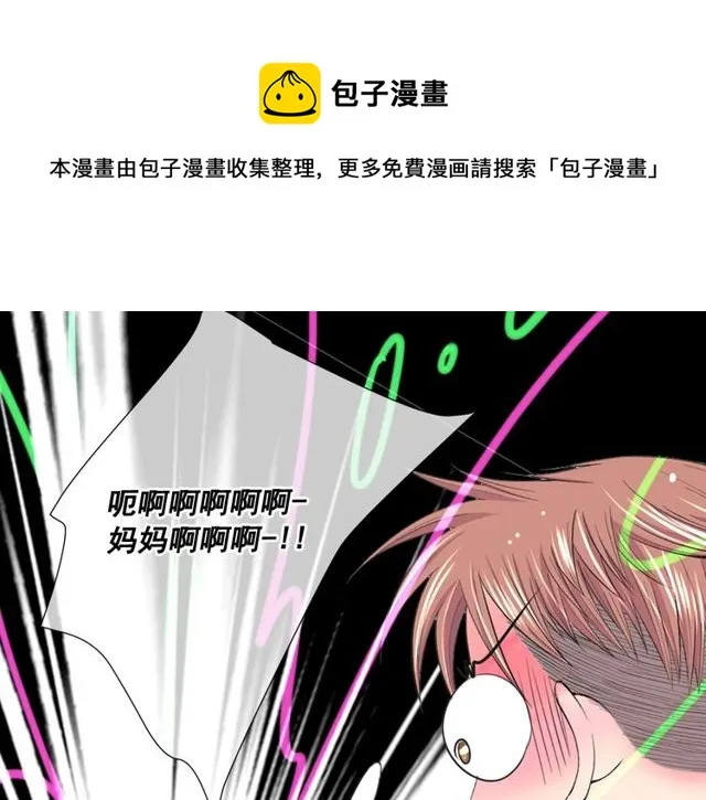 第12话 快四十岁怎么了？ 第181页