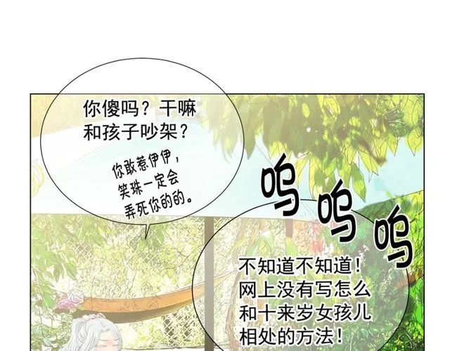 第12话 快四十岁怎么了？ 第186页
