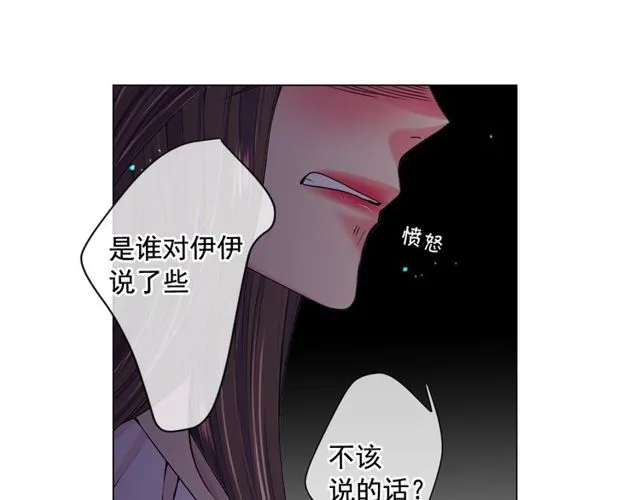 第11话 又见面了？！ 第29页