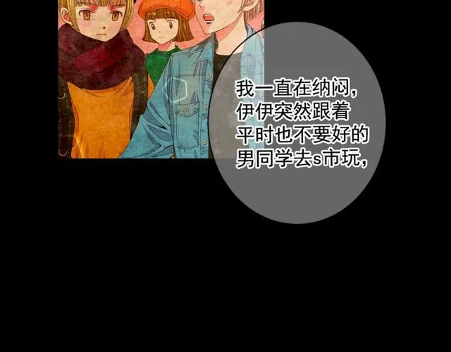 第11话 又见面了？！ 第36页