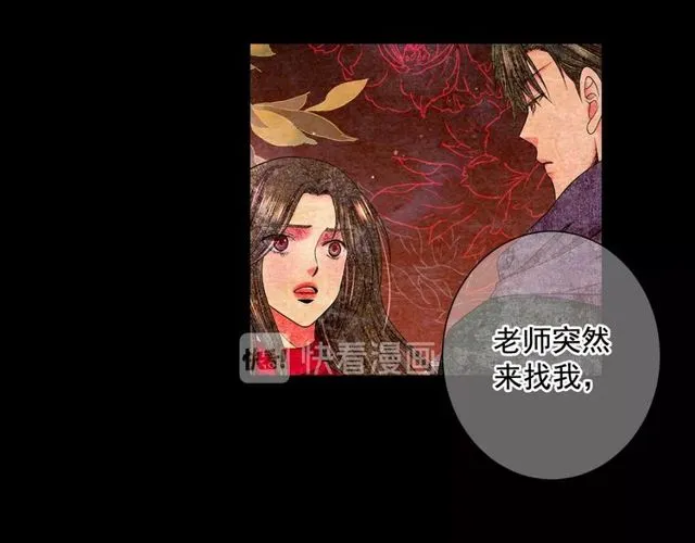 第11话 又见面了？！ 第37页