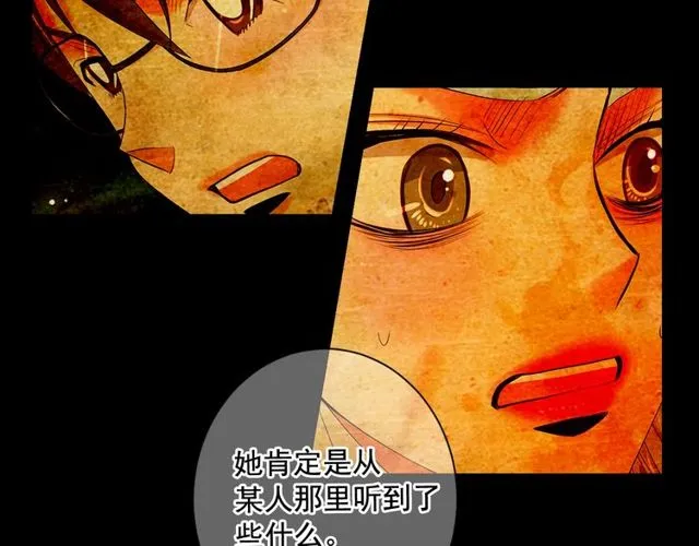 第11话 又见面了？！ 第39页