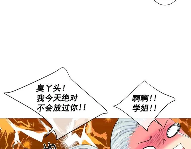 第11话 又见面了？！ 第55页
