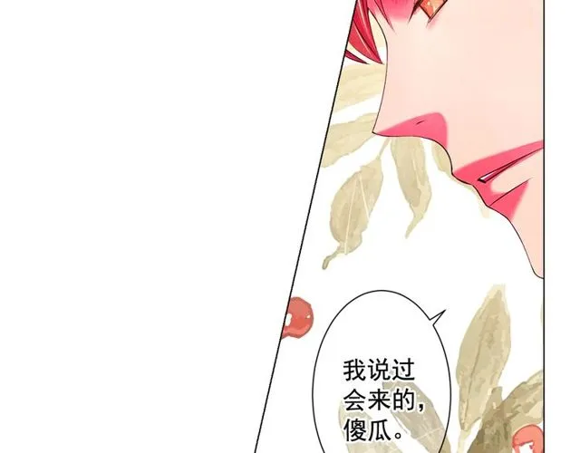 第11话 又见面了？！ 第84页
