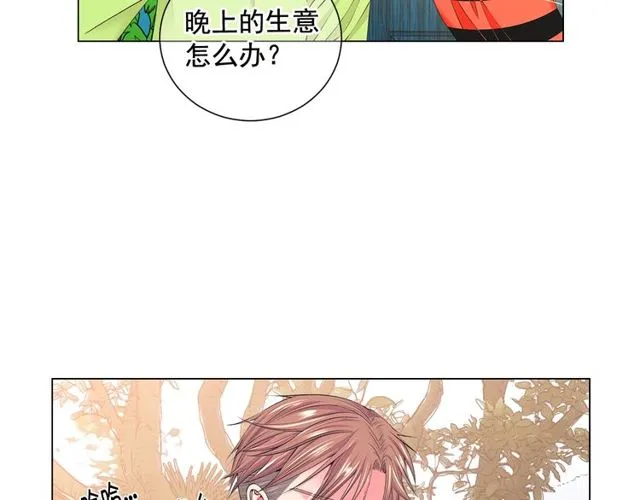 第11话 又见面了？！ 第105页