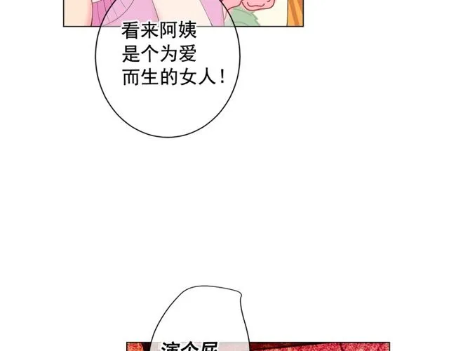第11话 又见面了？！ 第134页