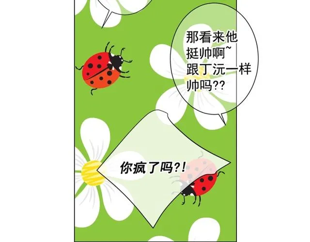 第11话 又见面了？！ 第138页