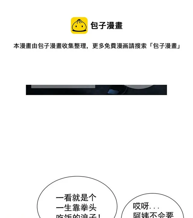 第11话 又见面了？！ 第141页