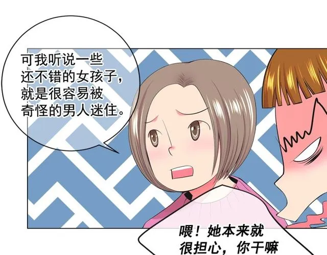 第11话 又见面了？！ 第143页