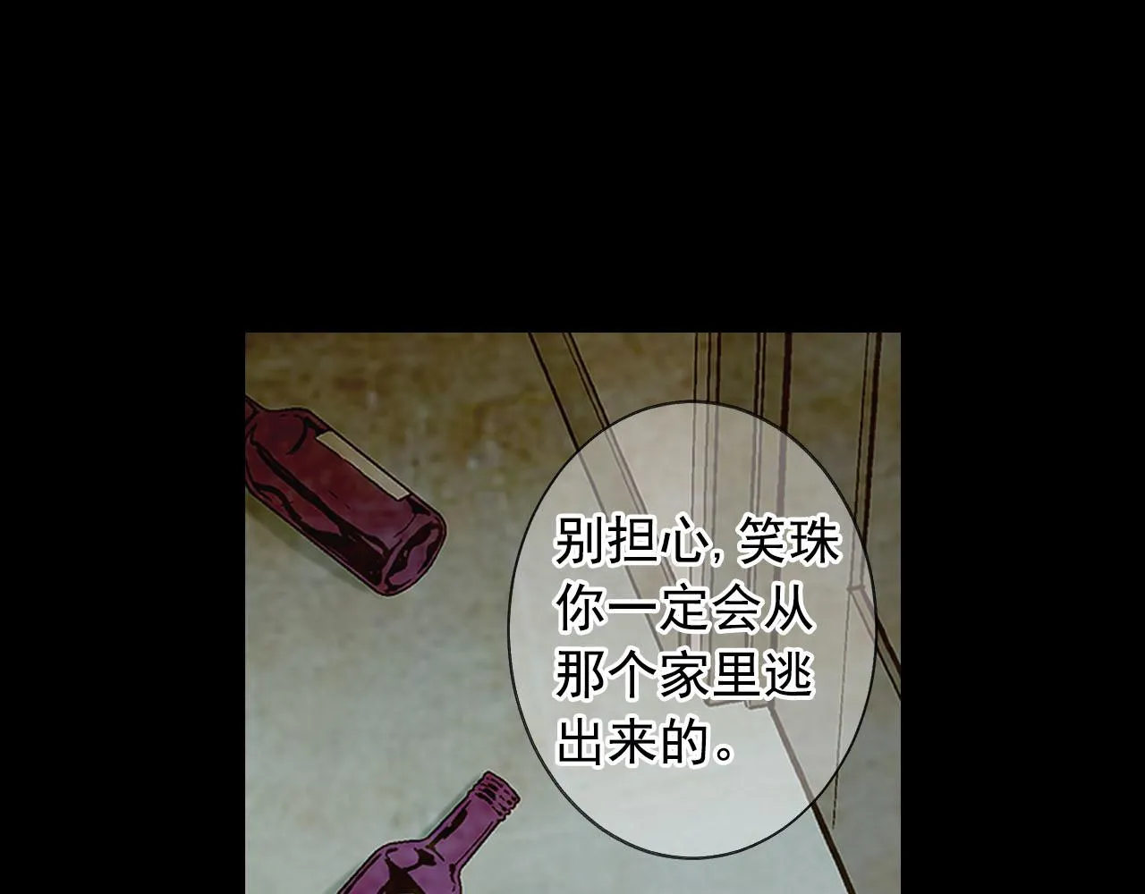 番外5 迟来的婚礼 第5页