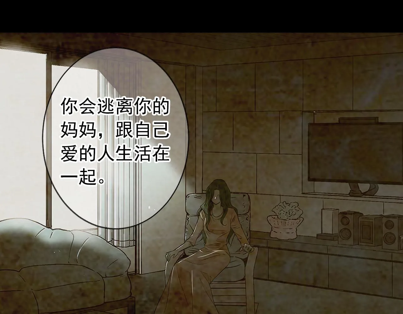 番外5 迟来的婚礼 第7页