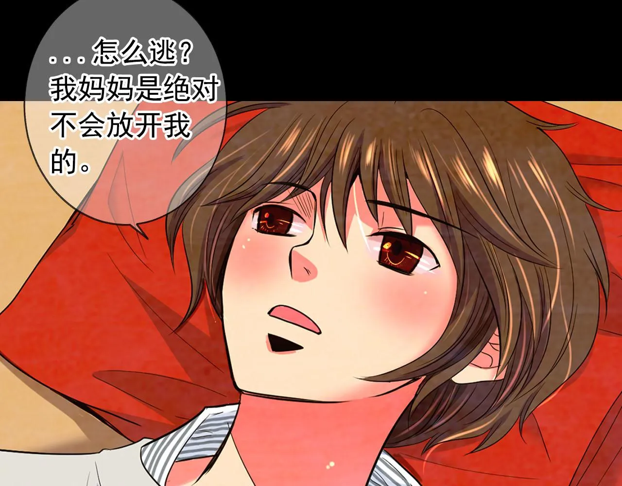 番外5 迟来的婚礼 第9页
