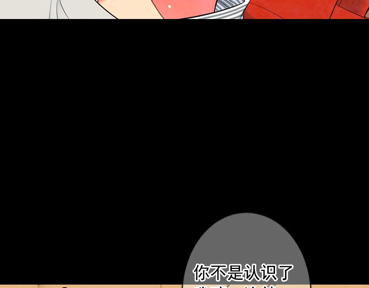 番外5 迟来的婚礼 第10页