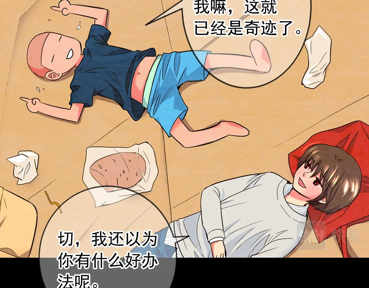 番外5 迟来的婚礼 第11页