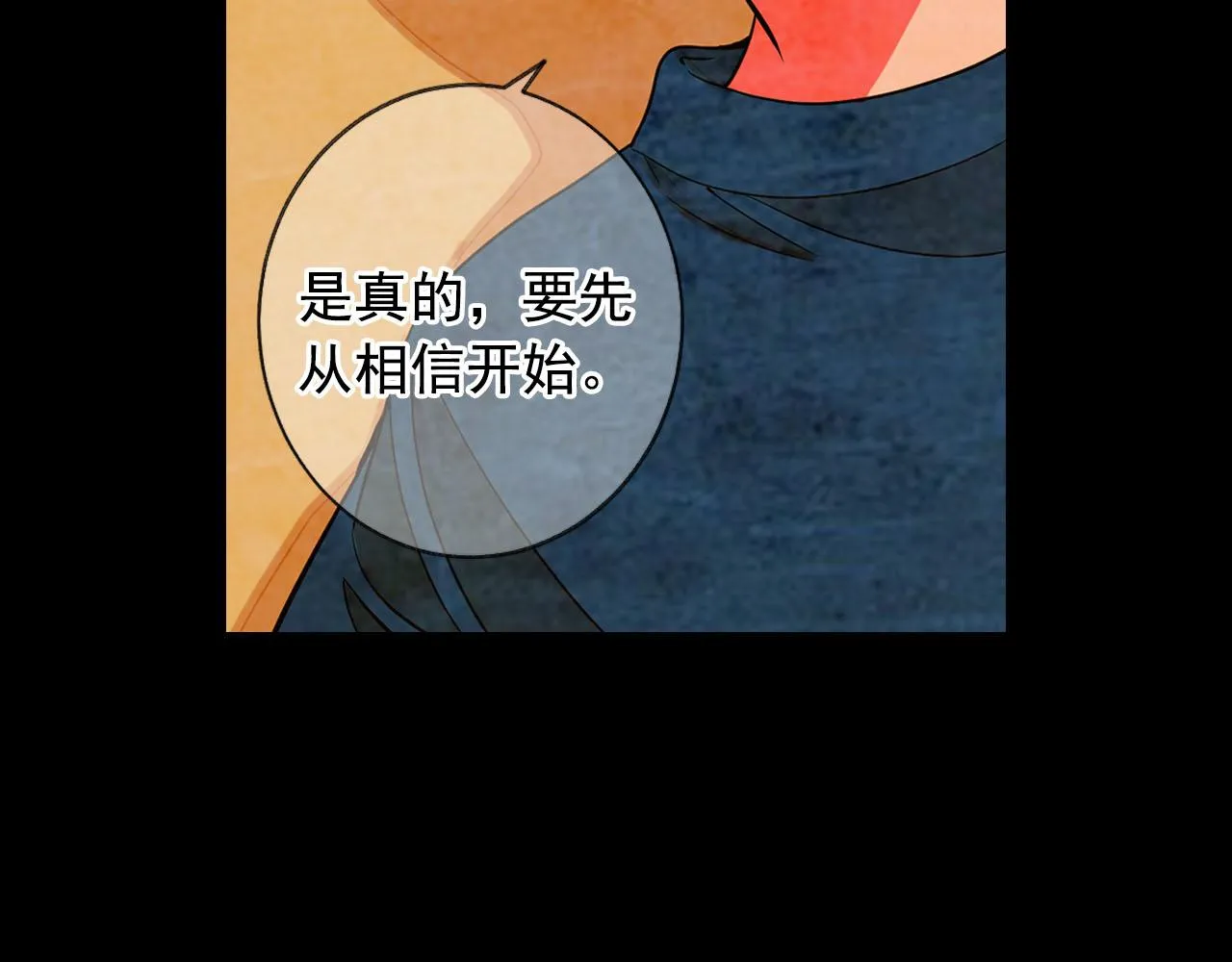 番外5 迟来的婚礼 第14页
